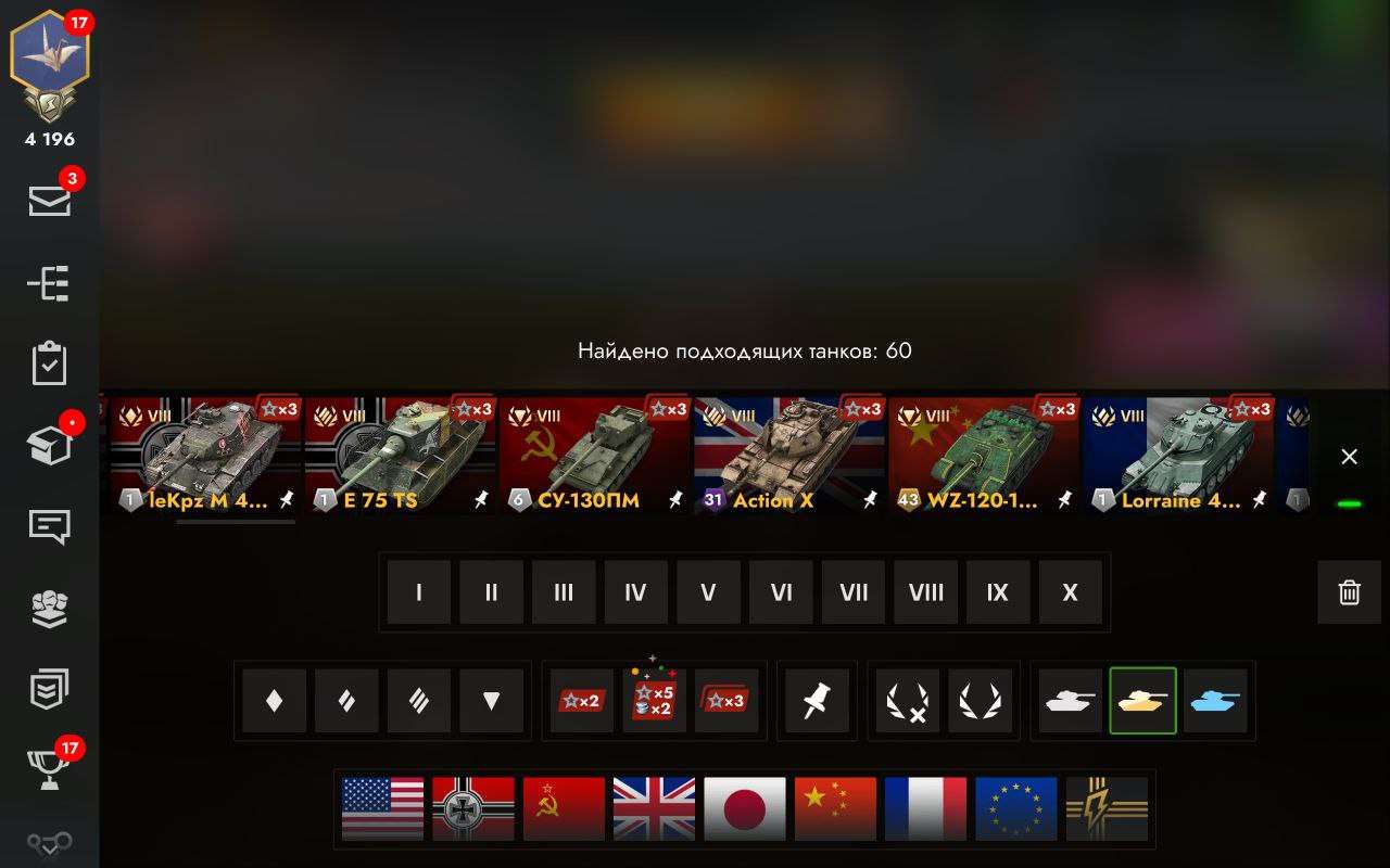 Game account sale World of Tanks Blitz